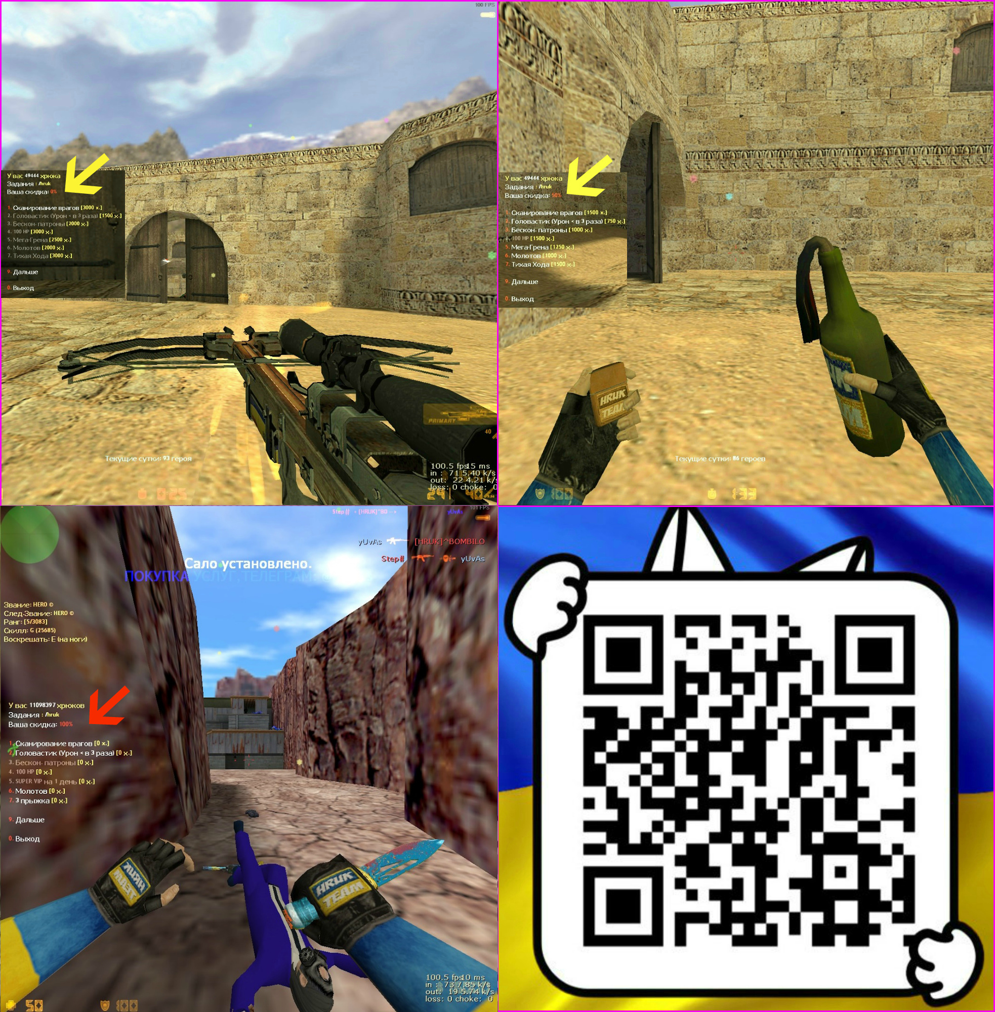 Знижка на магазин 100%