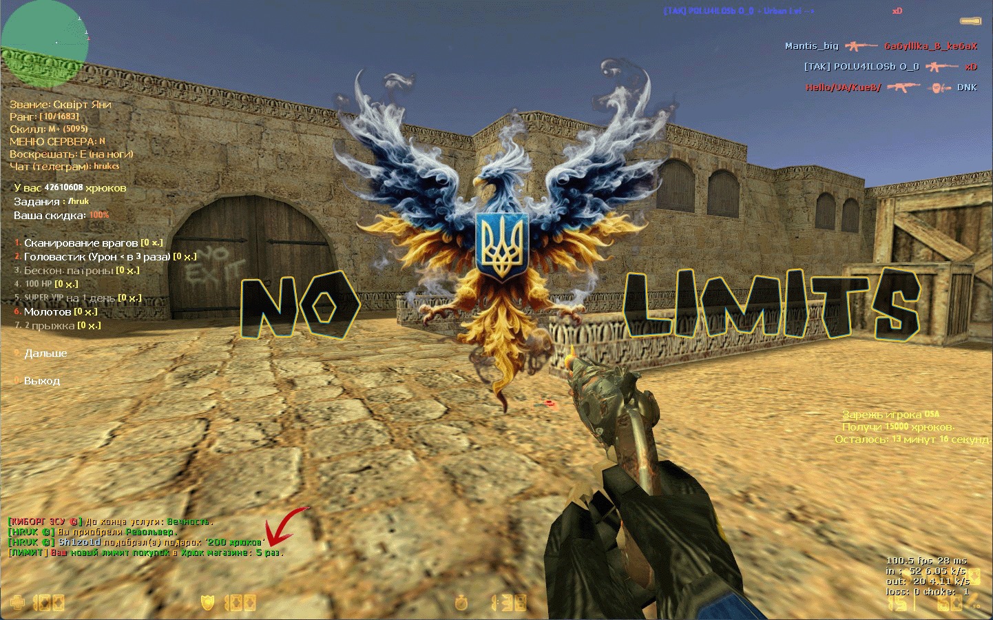 Безлімітний магазин