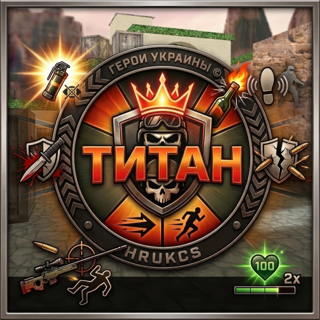 ТИТАН