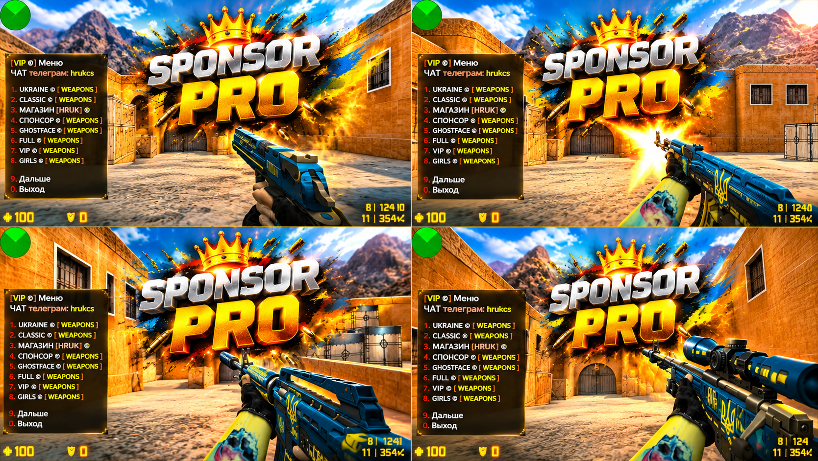 SPONSOR PRO