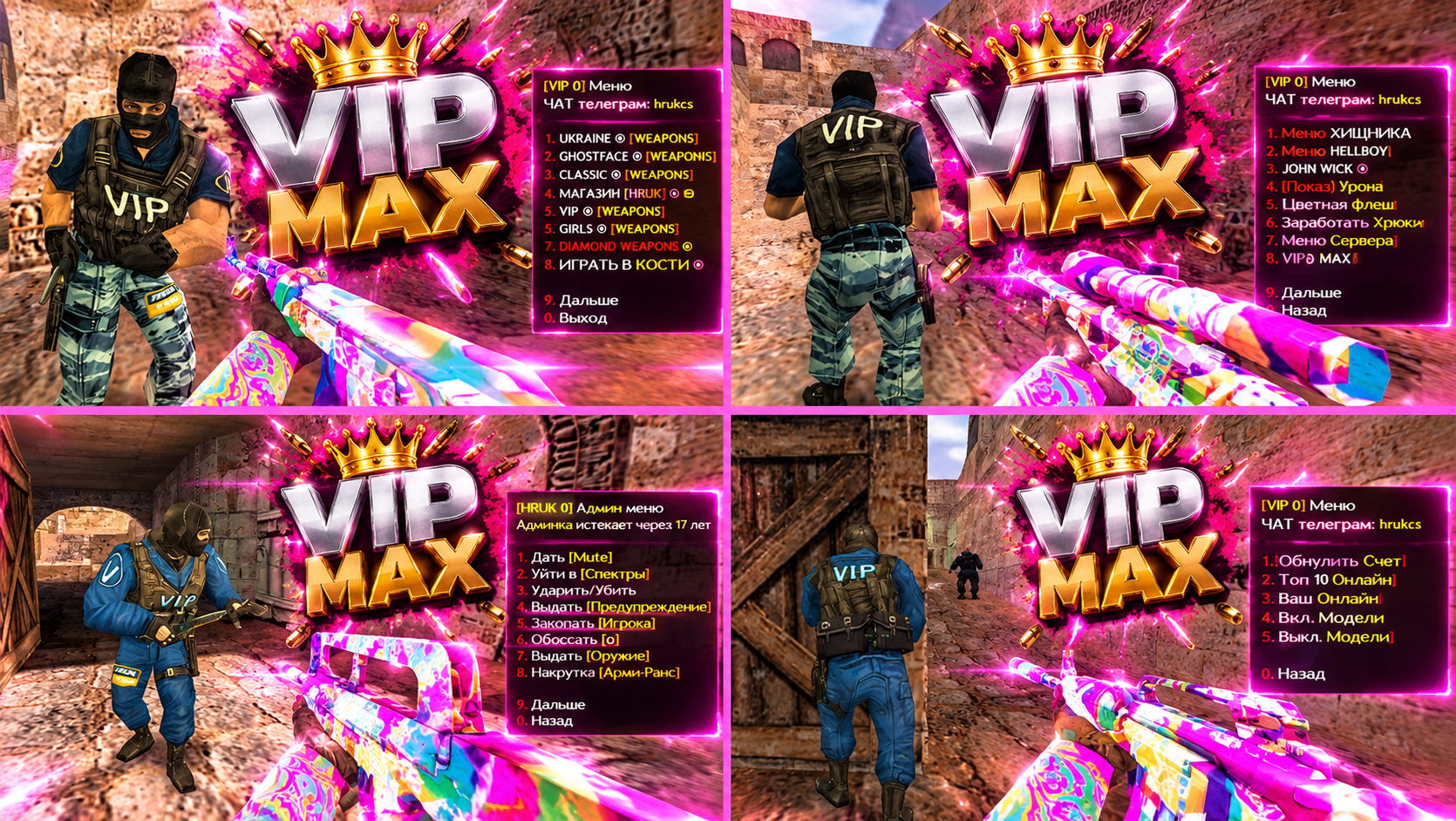 VIP MAX