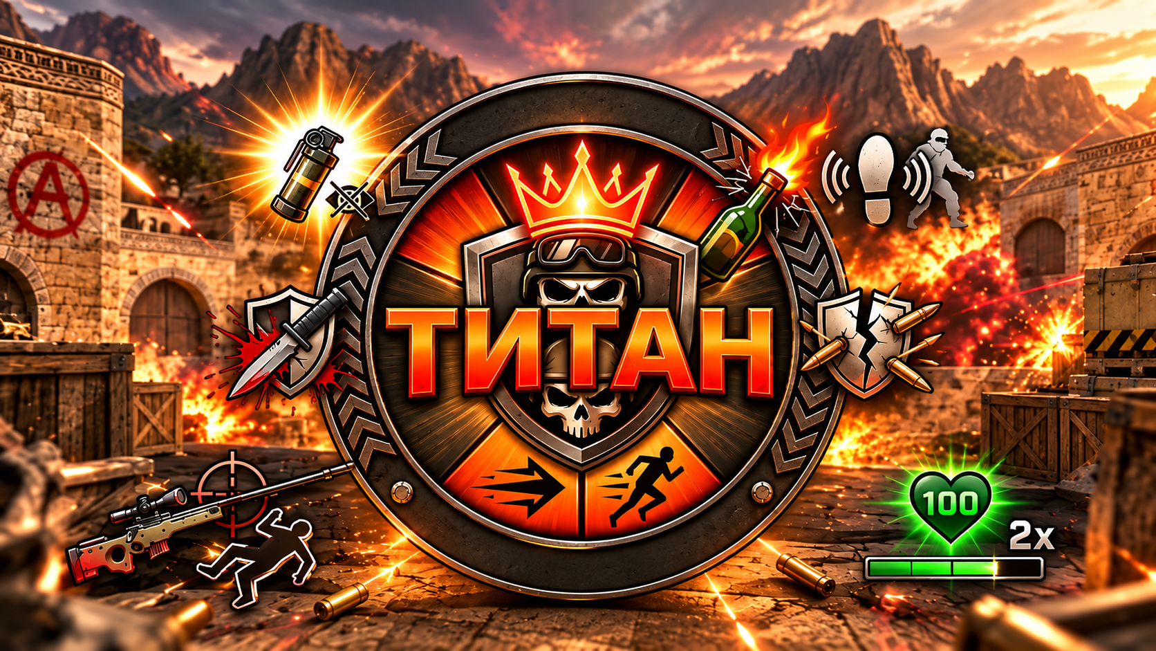 ТИТАН